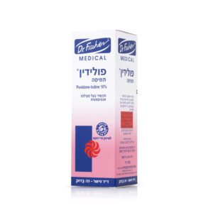פולידין תמיסה 20 מ"ל
