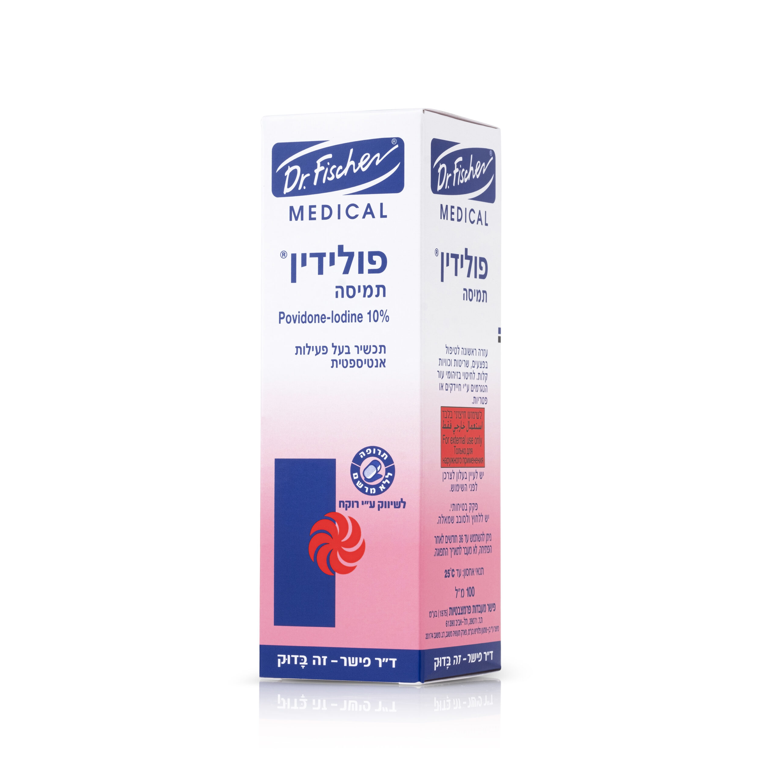 פולידין תמיסה 20 מ"ל