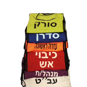 סט 22 אפודים לפי תקן משרד החינוך