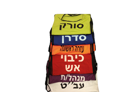סט 22 אפודים לפי תקן משרד החינוך