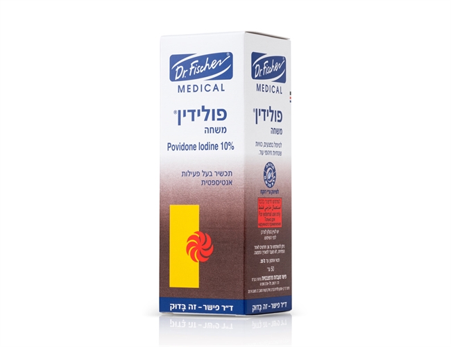 פולידין משחה 50 גרם