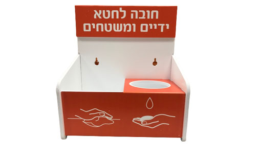 מתקן היגיינה לחיטוי כיתתי