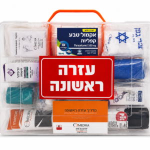 ערכת עזרה ראשונה עבור מסעדות